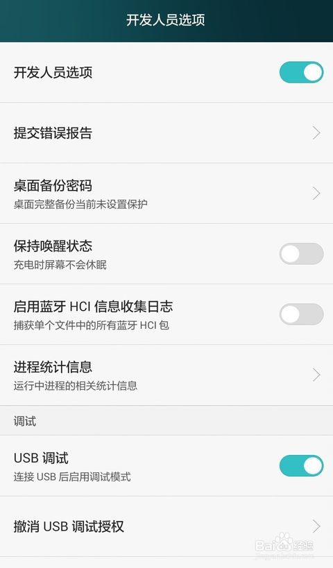 安卓如何升级11系统,轻松实现系统焕新体验