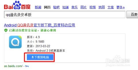 安卓系统 拨号未拨出,“安卓系统拨号未拨出问题排查与解决指南”