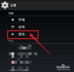 音量键模拟安卓系统,安卓系统后台操作与安全考量