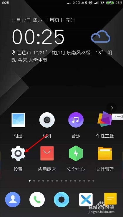 安卓系统手机怎么进入,安卓系统手机开发环境搭建与应用层开发概述