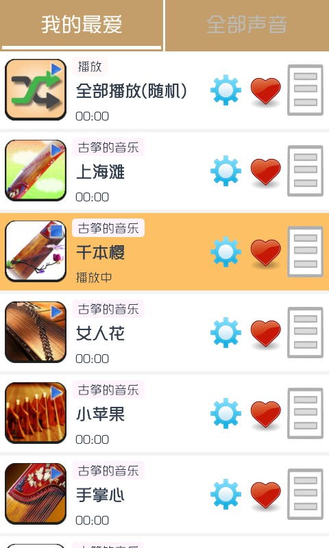 古筝游戏推荐安卓系统,安卓系统上的古筝游戏精选推荐