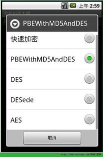 安卓系统应用加密码,全方位数据安全防护指南
