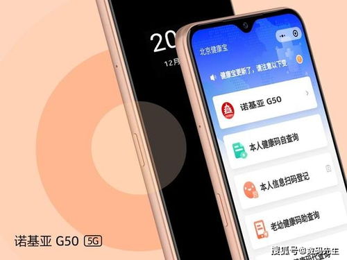 纯安卓系统的手机,纯安卓系统手机的独特魅力与用户体验