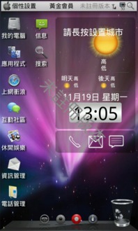 安卓仿苹果系统桌面,安卓仿苹果系统桌面体验全解析
