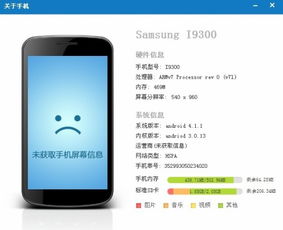 我播升级安卓系统,魅族手机安卓系统升级全攻略”