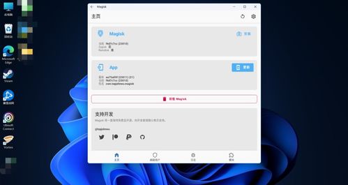 wsa安卓子系统卸载,轻松彻底移除WSA及残留文件