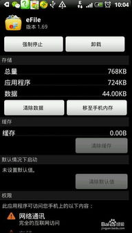 安卓系统强制退出程序,安卓系统强制退出程序的全面指南
