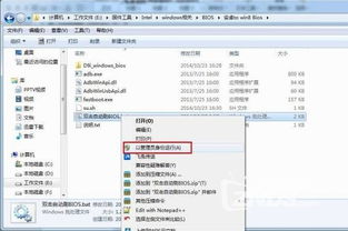 安卓盒子刷windows系统,体验跨平台操作新篇章