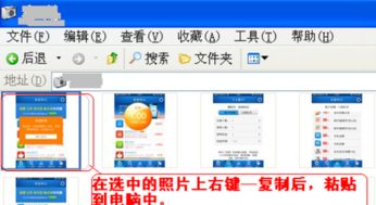安卓系统怎么拷贝电脑,电脑与手机间高效传输全解析