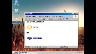 安卓怎么模拟xp系统,安卓设备轻松模拟Windows XP系统体验