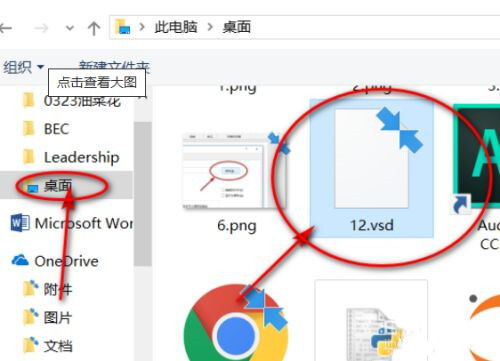 安卓系统如何打开vsd,通过安卓系统使用VSD文件生成概述的步骤指南