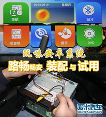 安卓车机系统图片,创新界面与丰富功能的视觉之旅