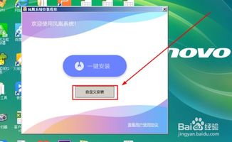 双系统windows转安卓,轻松实现电脑双系统体验