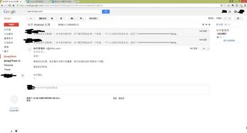 安卓系统 邮箱 知乎,一网打尽！