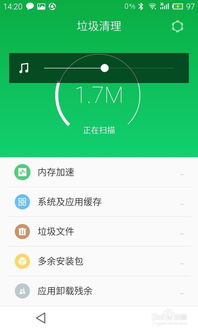 安卓系统垃圾如何清理,提升手机性能