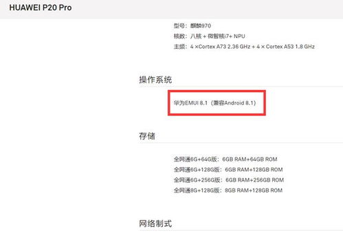 华为确认放弃安卓系统,开启自主操作系统新时代