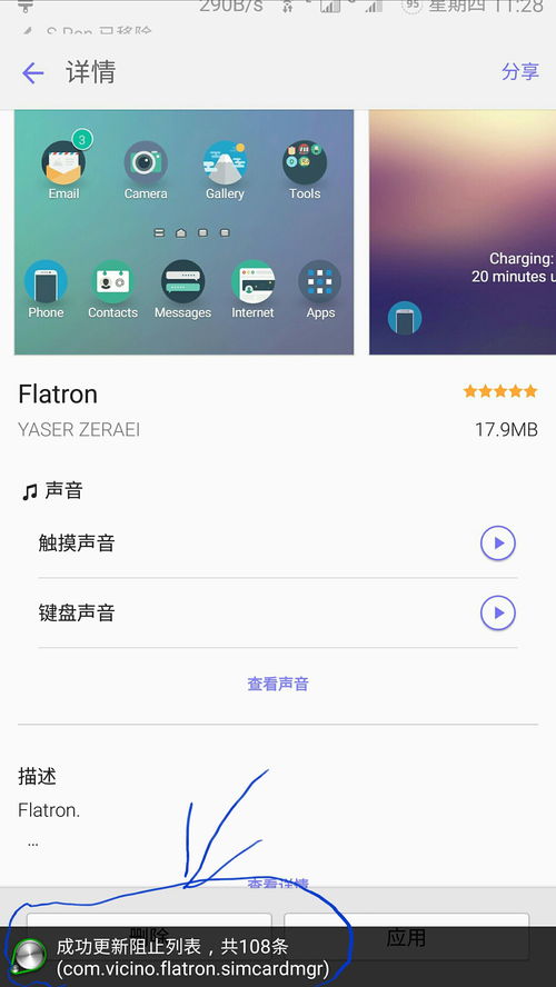 如何阻止安卓系统更新,掌握隐私与性能优化技巧”
