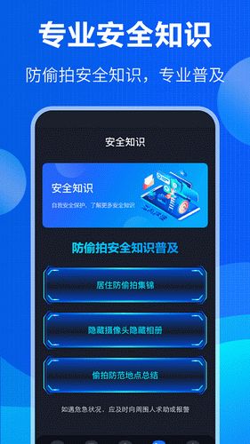 安卓系统防窃听软件,全方位隐私保护指南