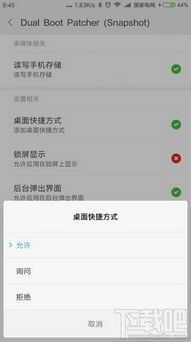安卓双系统怎么切换,轻松实现系统间自由切换