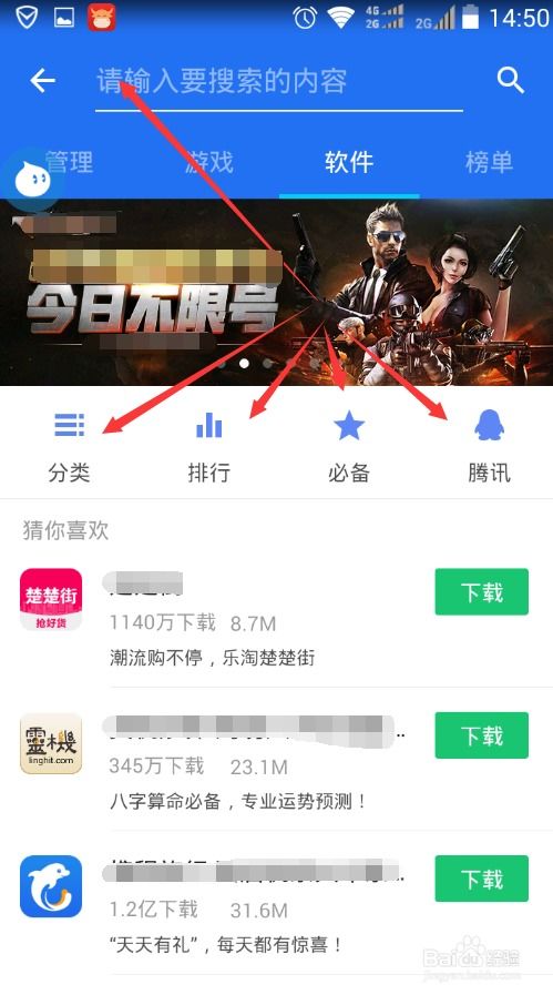 手机横幅安卓系统正在,打造专属智能生活