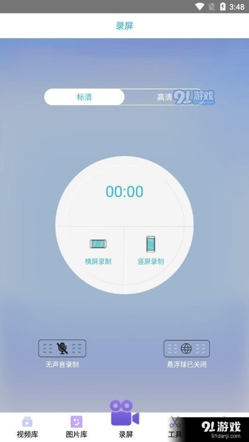 安卓系统屏幕录制软件,功能解析与实用指南