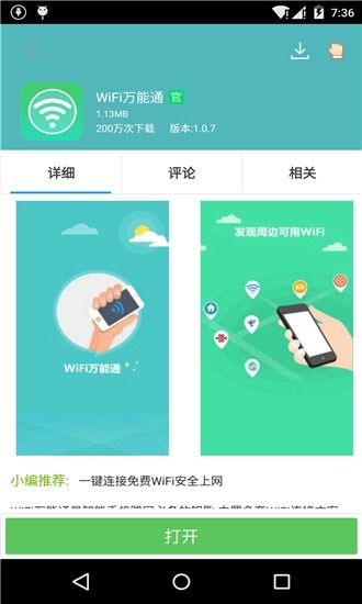 应用为旧版安卓系统,经典功能与系统演变回顾