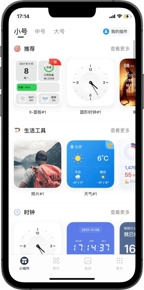 安卓系统小组件图片,图片生成新玩法