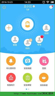 安卓小黄油系统家园,打造个性化智能生活新体验