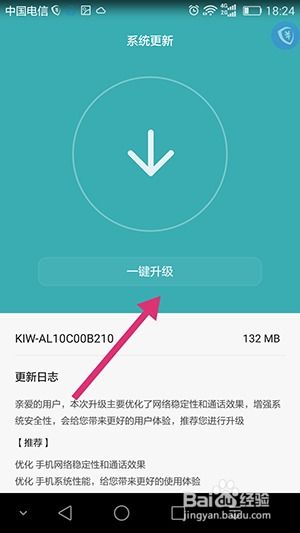安卓太低怎么升级系统,轻松提升手机性能与体验