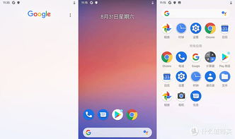 最纯的安卓系统,原生体验的极致追求