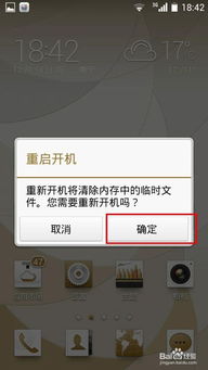 安卓手机怎么清除系统