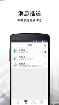 业务受理系统安卓版,提升企业效率与便捷性