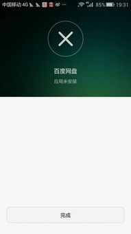 安卓系统安装网盘,一步到位的存储解决方案