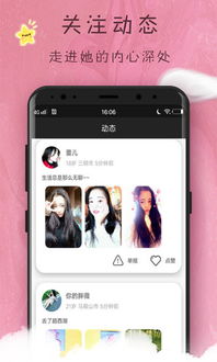 闲花花app安卓系统,安卓系统下的生活美学新体验