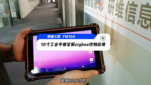 工业平板安卓系统下载,全面解析与操作指南