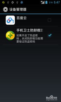 安卓系统360卸载不了,安卓系统下360软件无法卸载的解决攻略