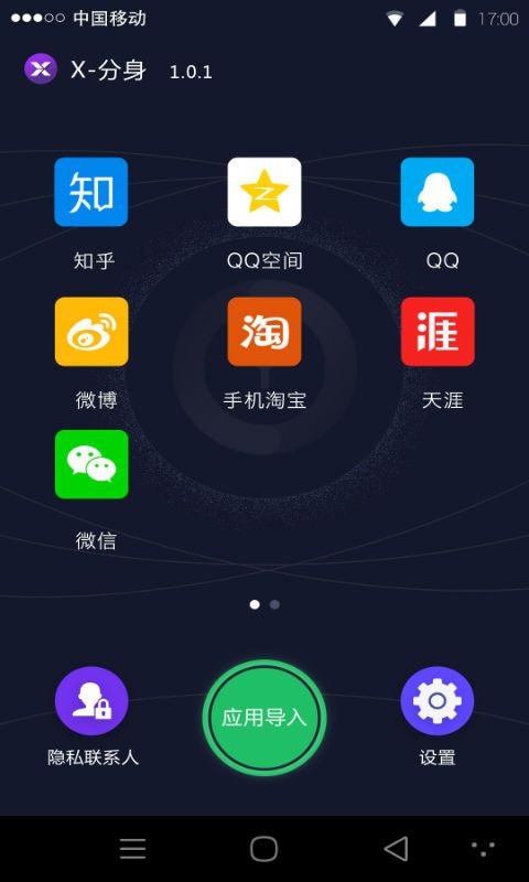 安卓系统绥德分身app,轻松管理多账号