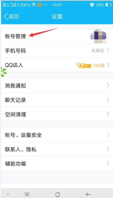 安卓系统qq怎么登录,轻松三步实现畅快沟通