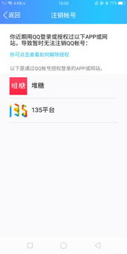 注销安卓系统需要多久