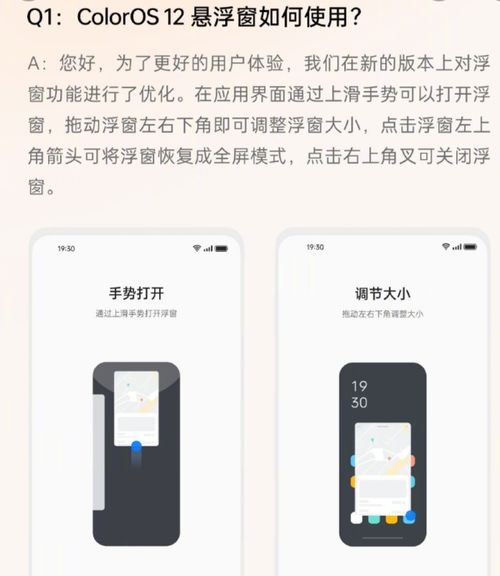 安卓和oppo系统关系,揭秘安卓系统与ColorOS的融合之道