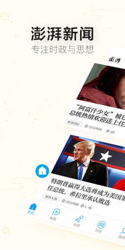 澎湃系统优化安卓吗,打造极致用户体验