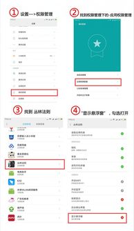 安卓7系统应用权限,权限管理、风险防范与优化策略