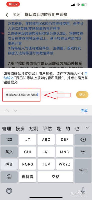 王者iphone换安卓系统,王者体验新篇章