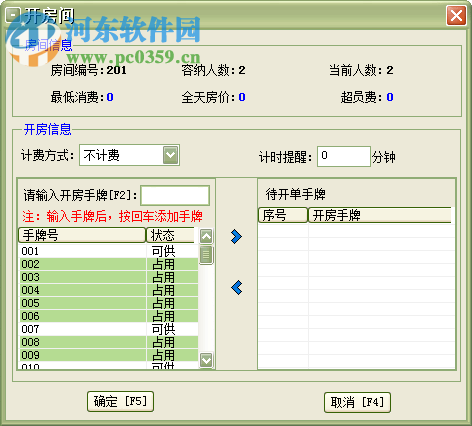 足浴管理系统安卓下载,安卓版管理系统下载指南
