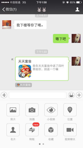 苹果系统拉安卓好友,苹果用户轻松添加安卓好友攻略