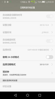 安卓系统时间无法设置,全面攻略与常见问题解析