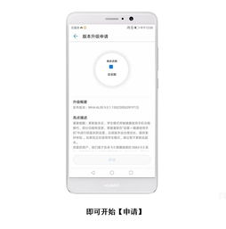 华为安卓9.0系统更新,体验焕新