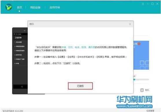 安卓手机系统更新回退,操作指南与注意事项