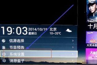 夏普电视系统安卓升级