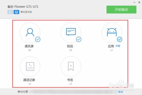安卓系统备份及恢复,全面指南与实用技巧